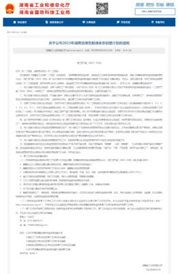 绿链驱动 从湖南11家上榜企业看供应链科技新篇