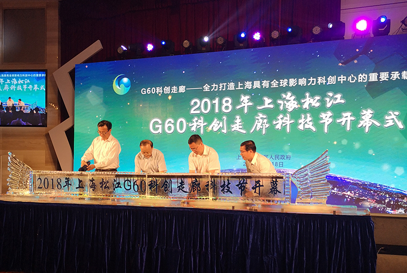 搭上松江G60科创走廊快车，打造汇聚OMV品牌的供应链科技技术新高地