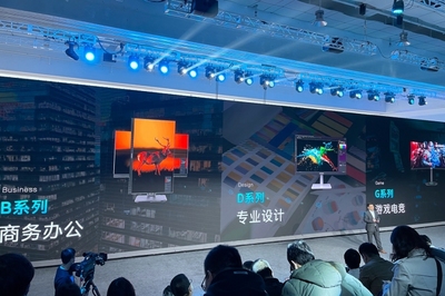 创维显示器迈入2.0时代 B/D/G三大系列新品叠重新发布，供应链技术迭代升级
