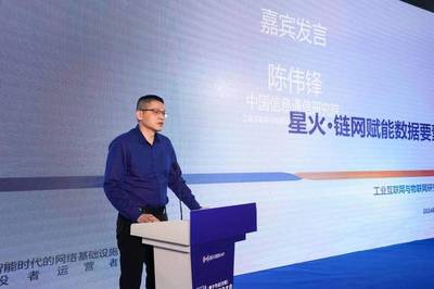 筑强数字产业“新基建” 精准赋能新质生产力——2024年“星火·链网”骨干节点（汉阳）应用推介会举办